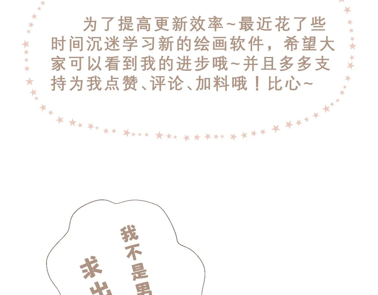 记忆中的温度84