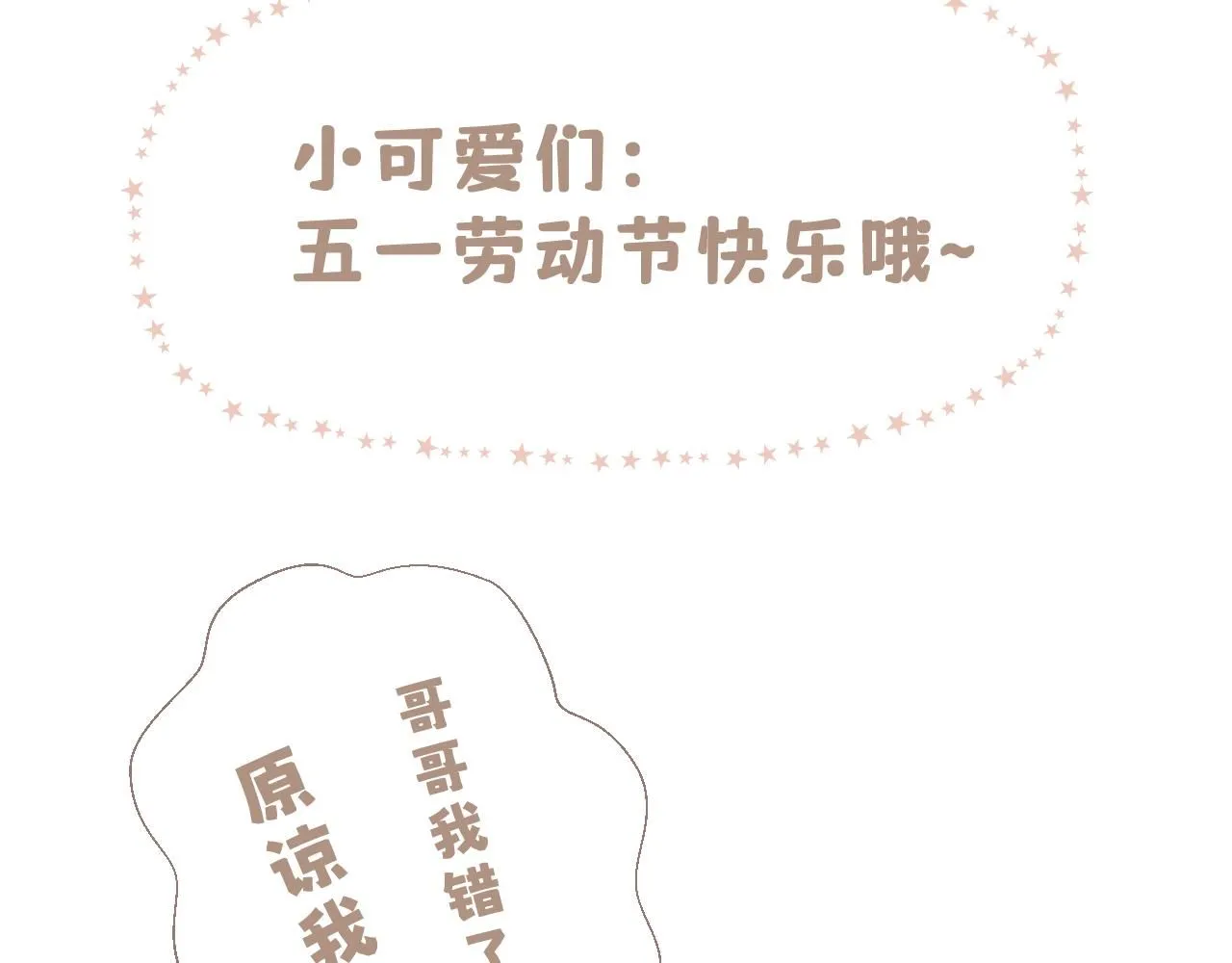 争执！误会？88