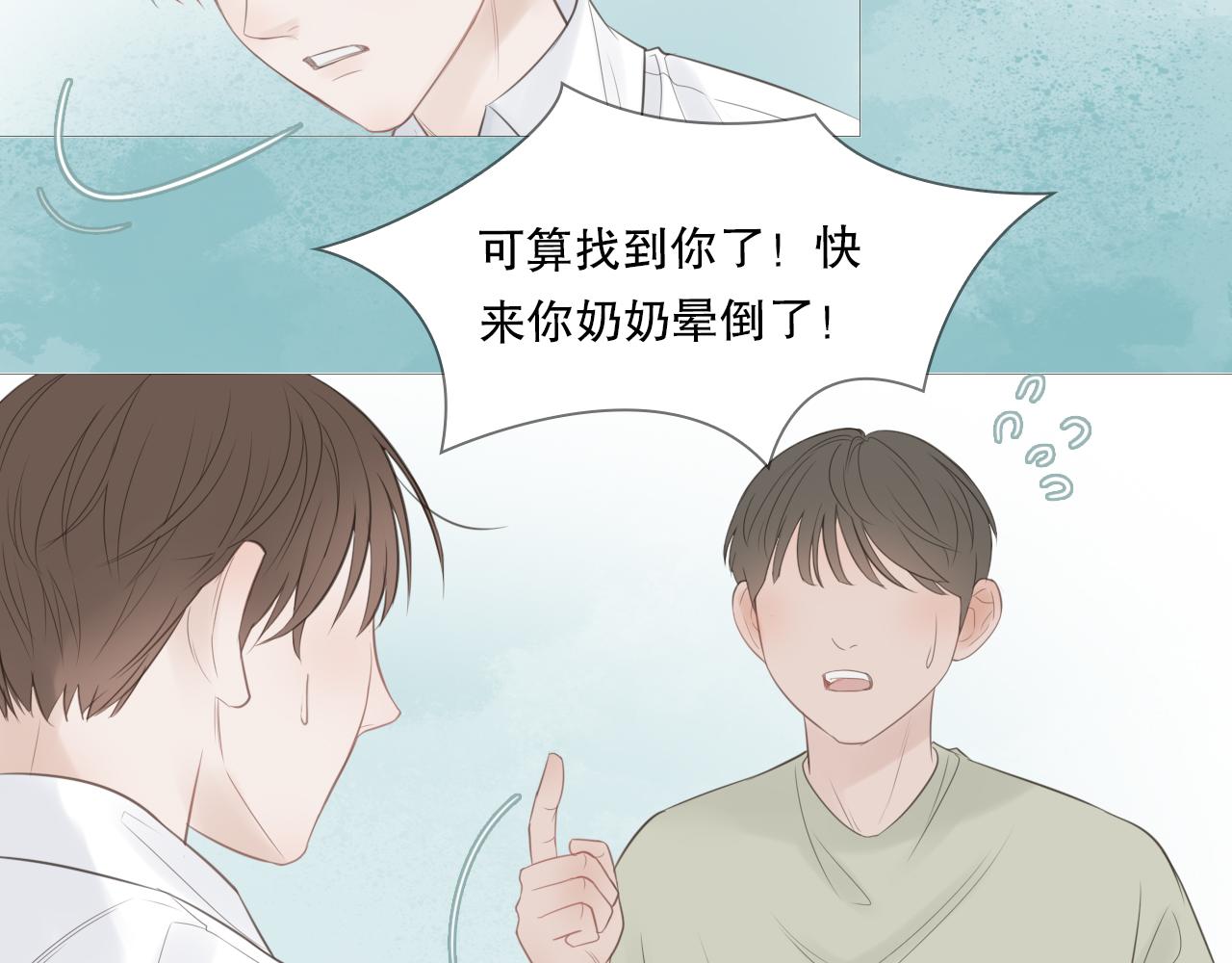 消失的夏风24