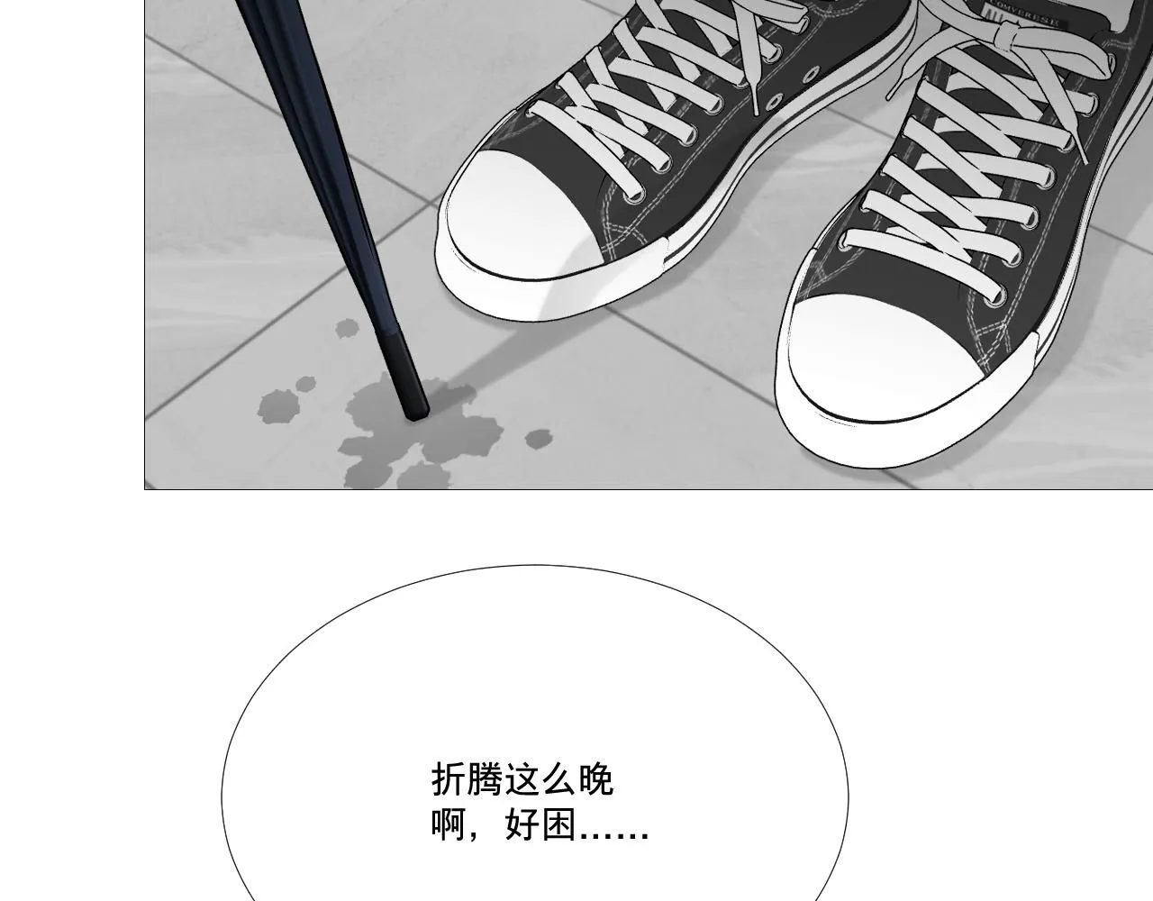 争执！误会？6