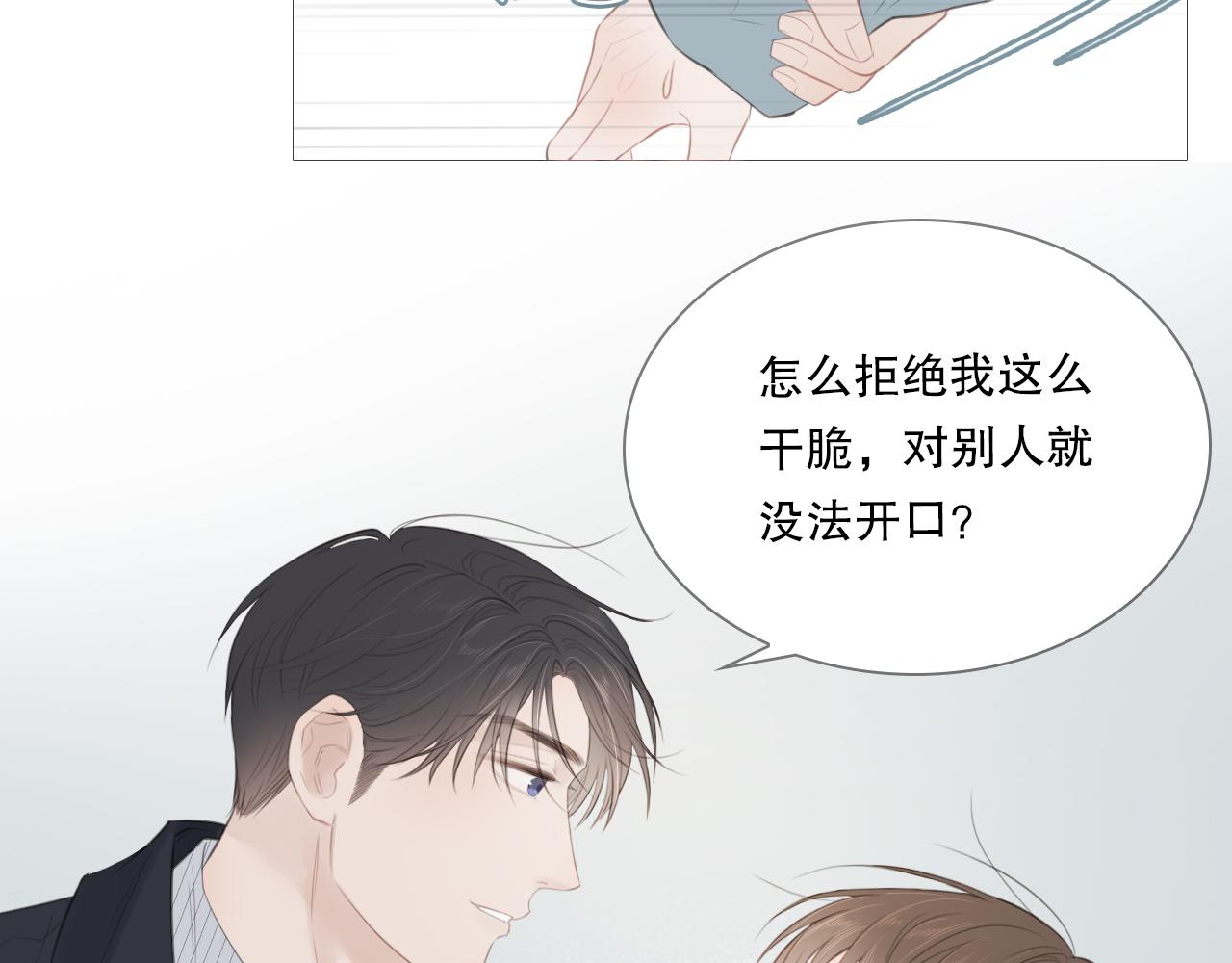你喜欢男生吧3