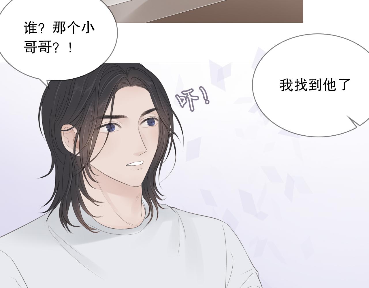 他好像完全不记得我了50