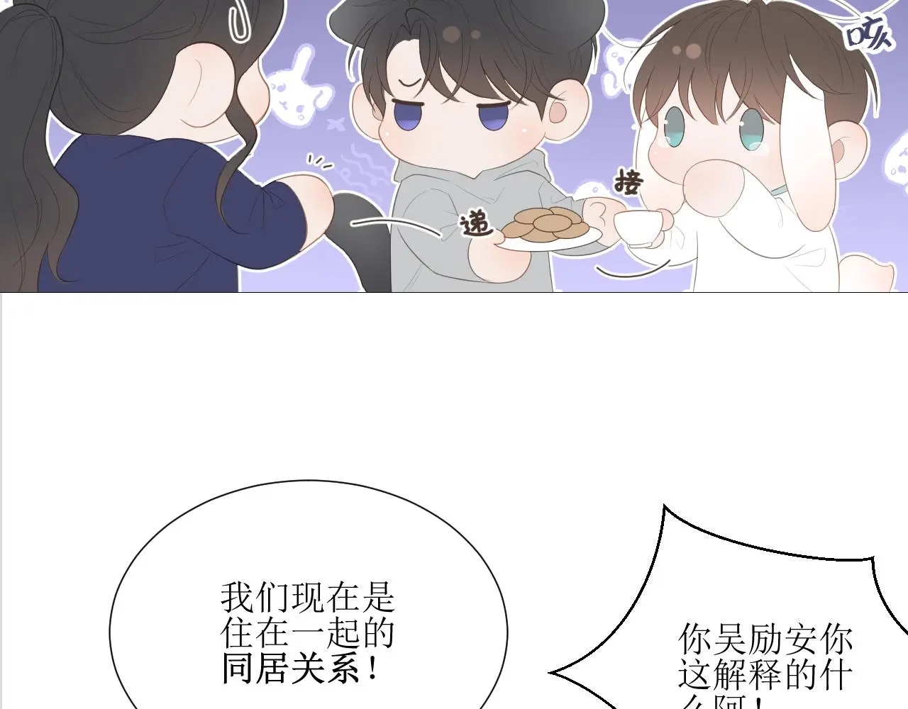 初见家长！？43