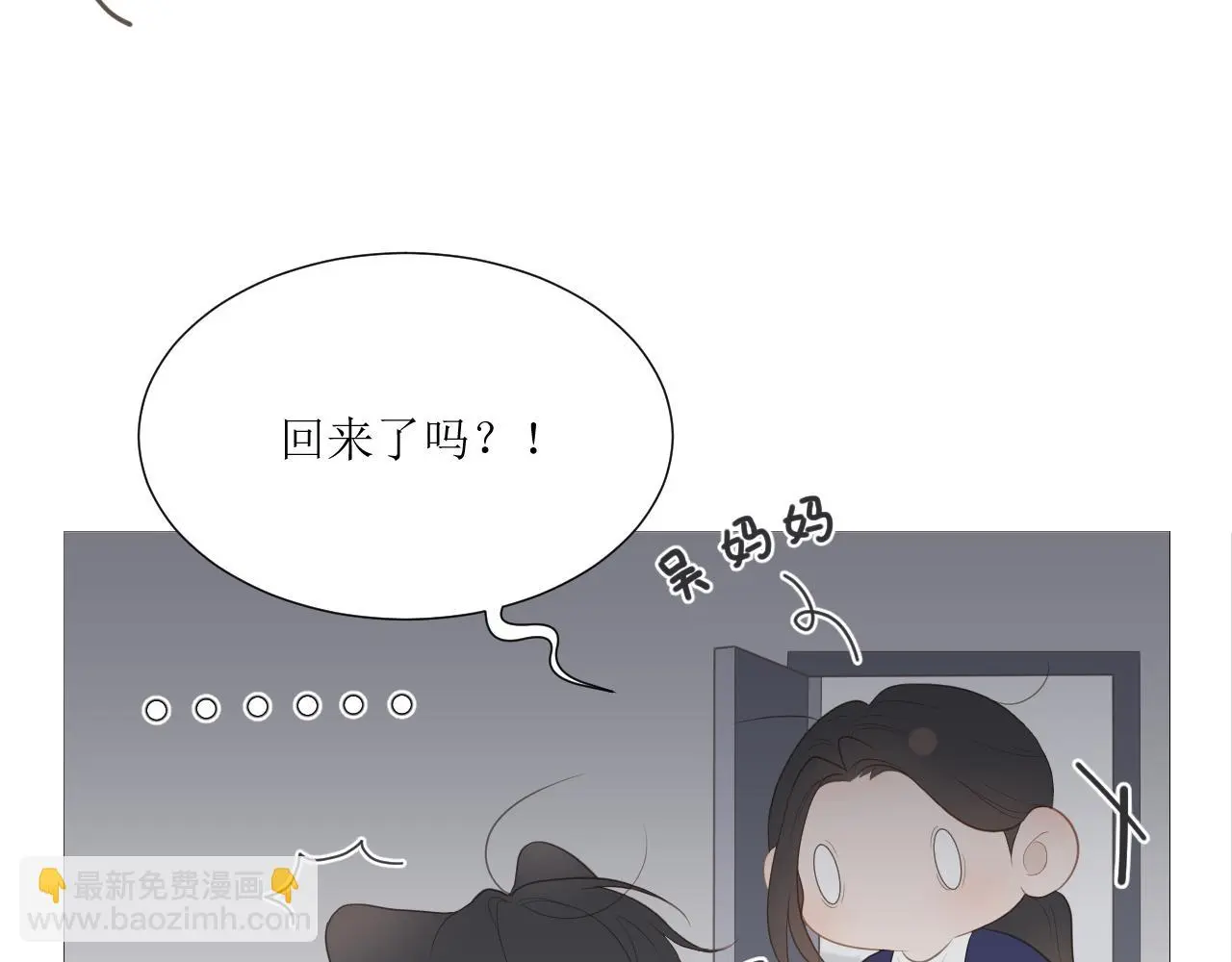 初见家长！？30