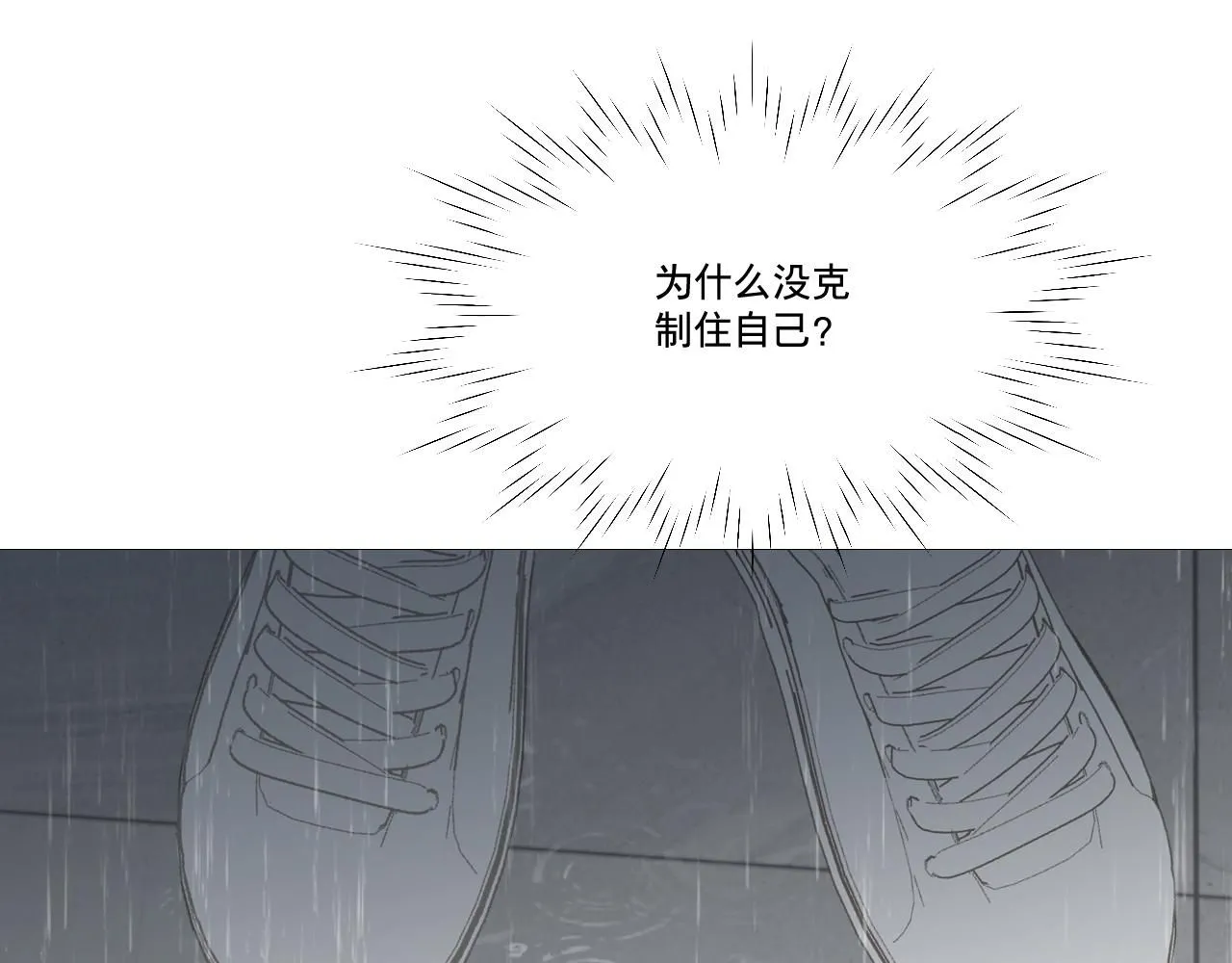争执！误会？57