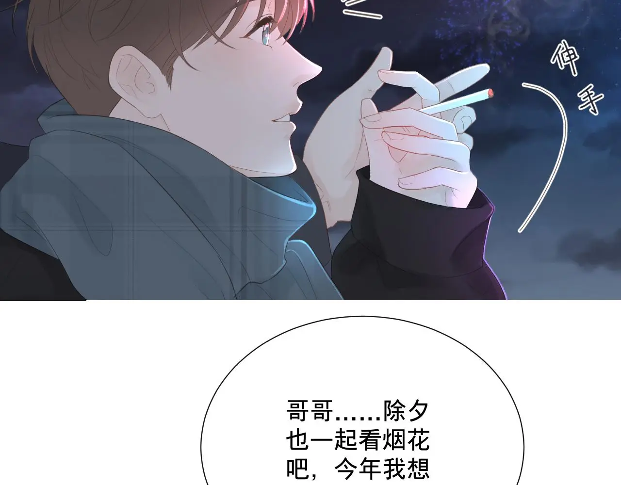 一场“流星雨”83