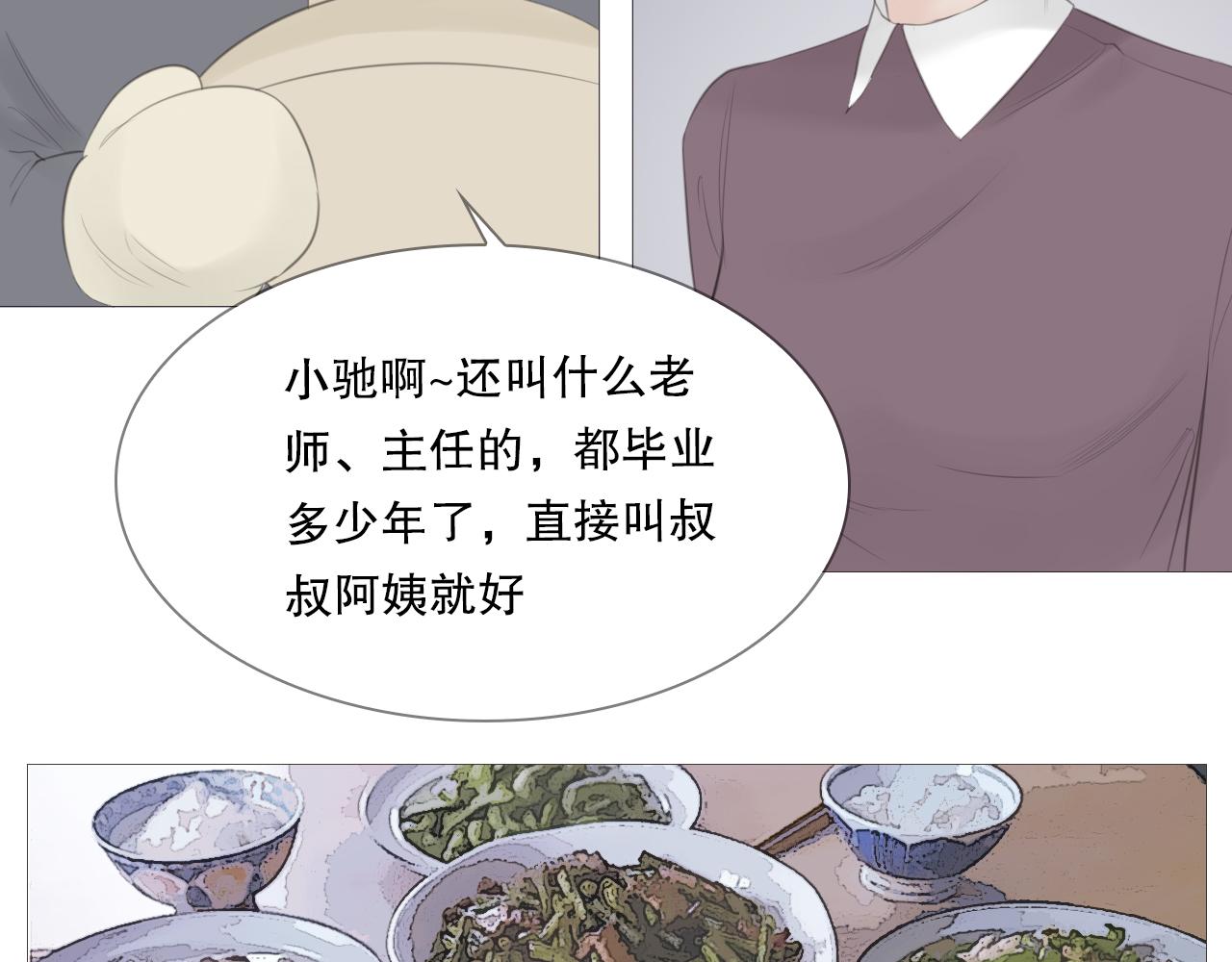 艰难的饭局27