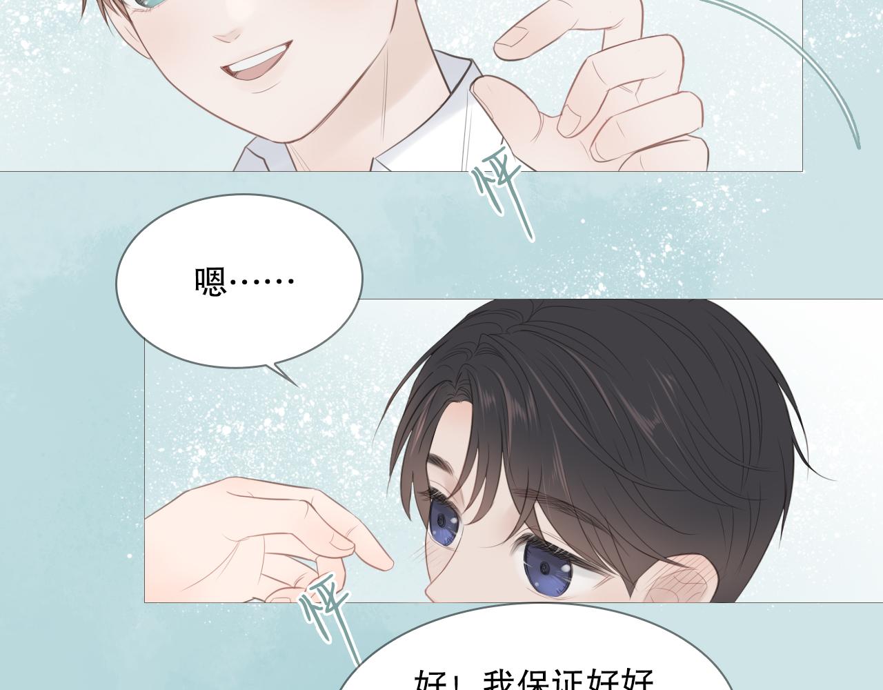 消失的夏风15