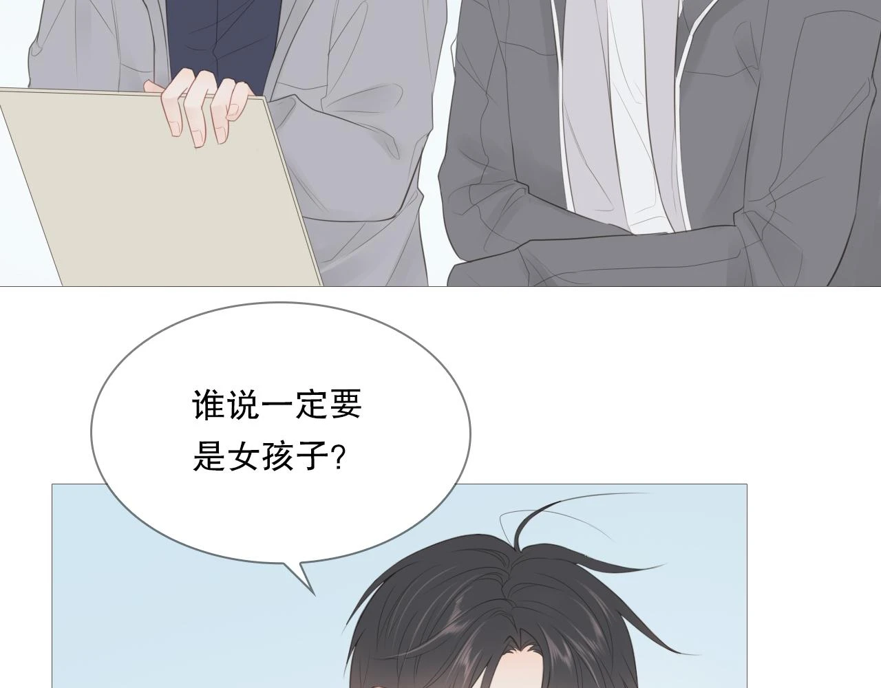 似曾相识的他14