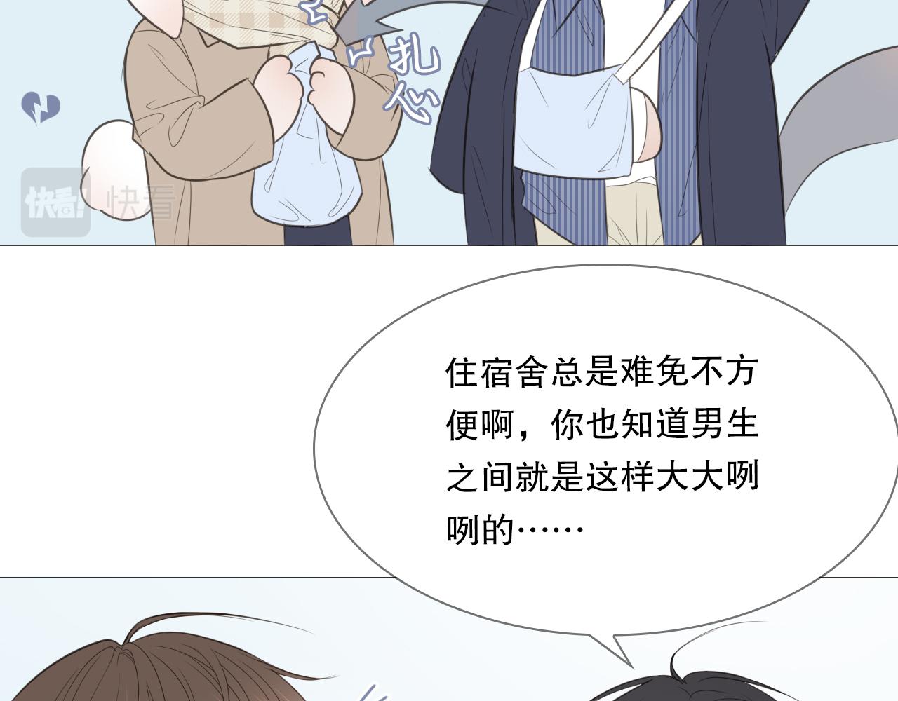 让我照顾你7