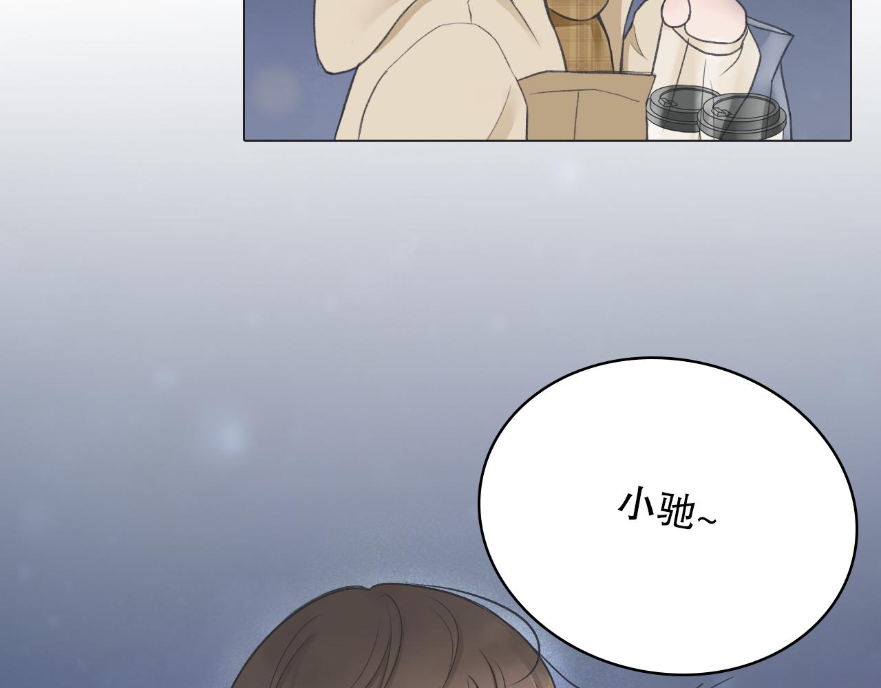初雪——初遇44