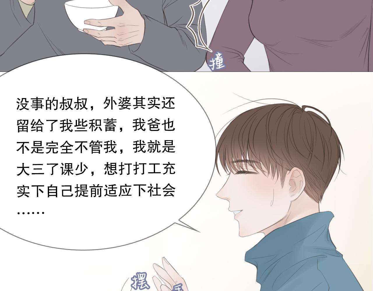 艰难的饭局43