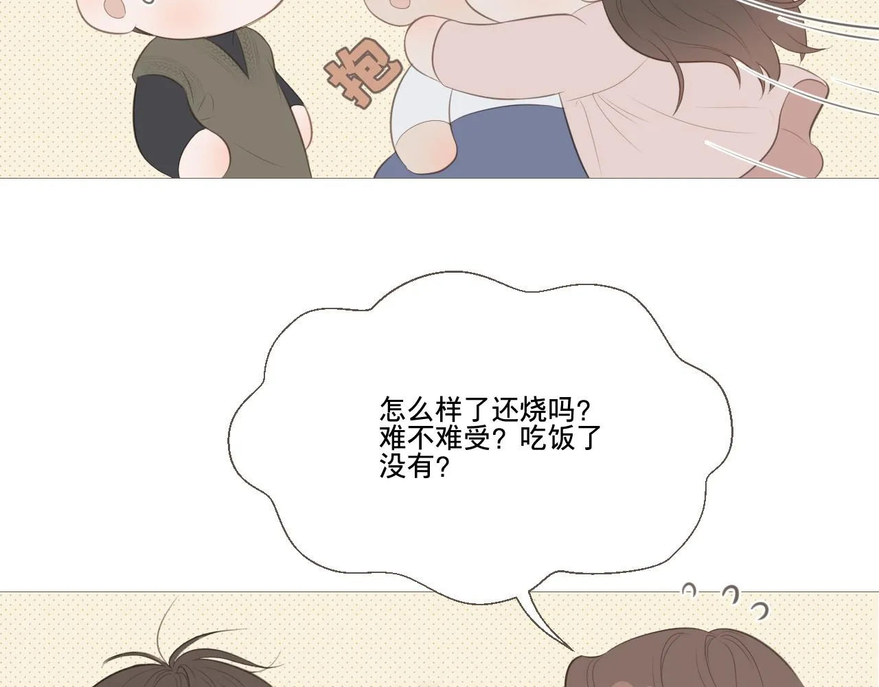 记忆中的温度78