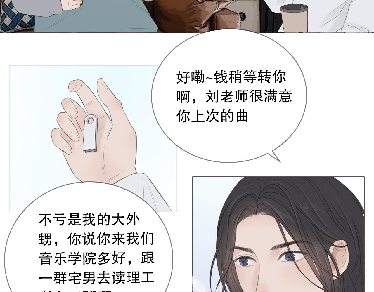 他好像完全不记得我了46