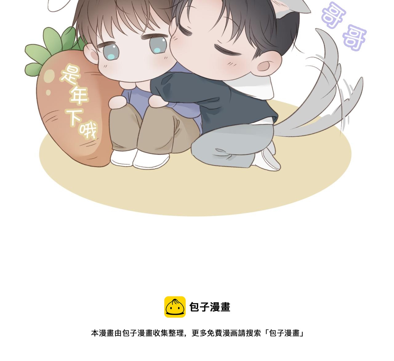 暴走的少年66