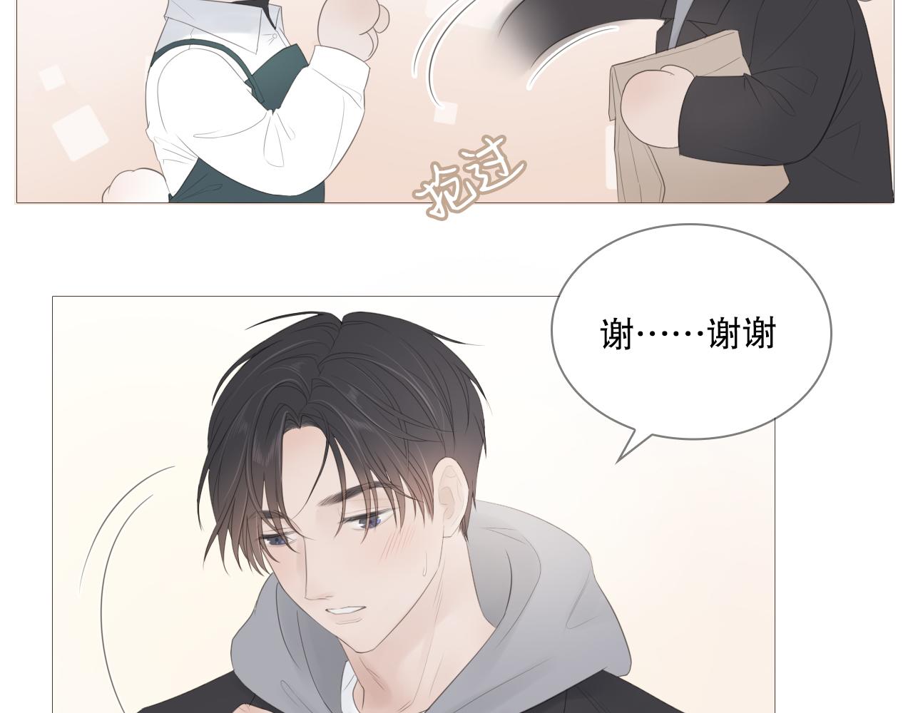 他好像完全不记得我了10