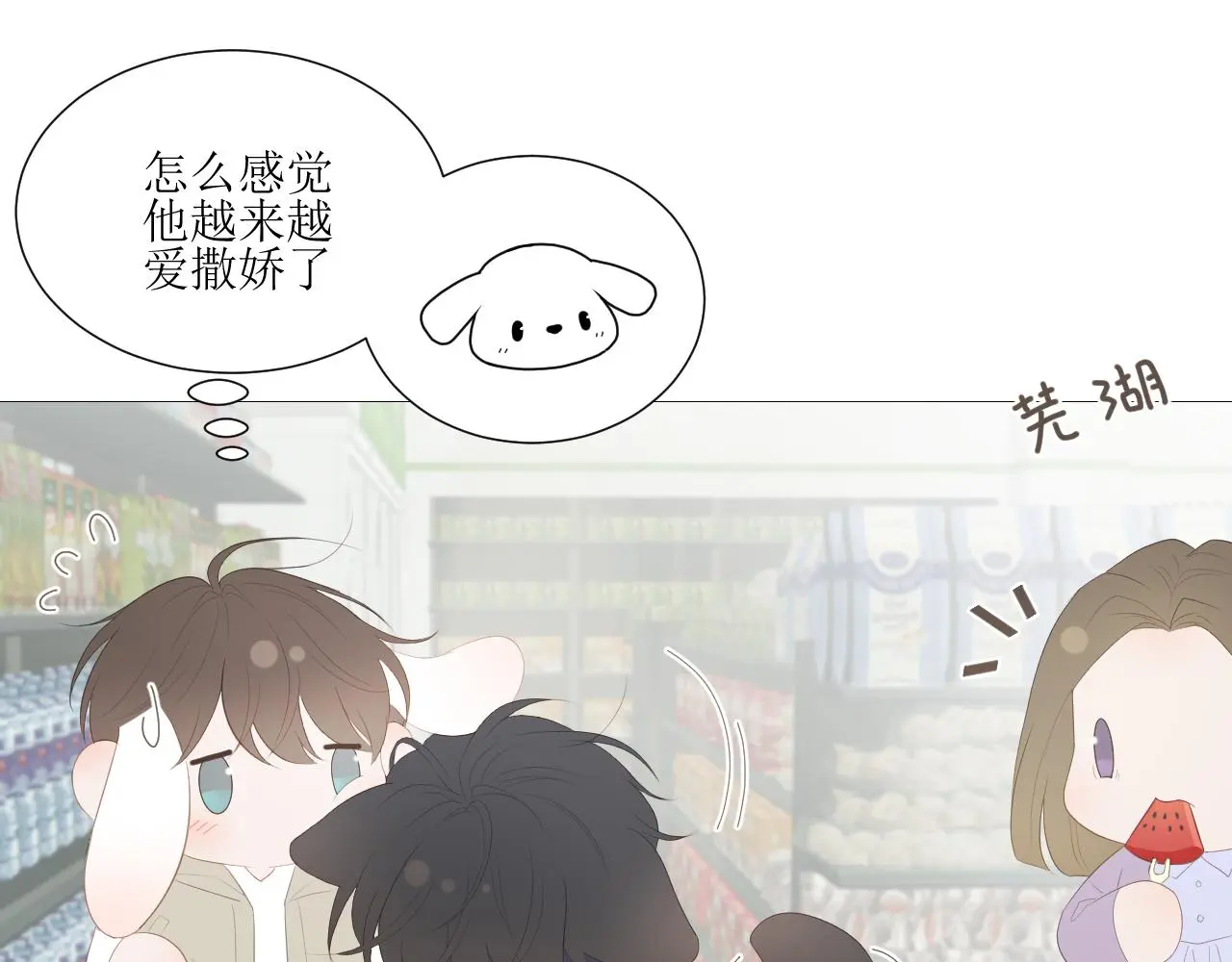 初见家长！？83