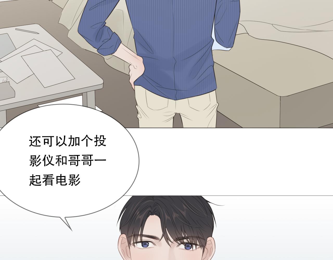 让我照顾你43
