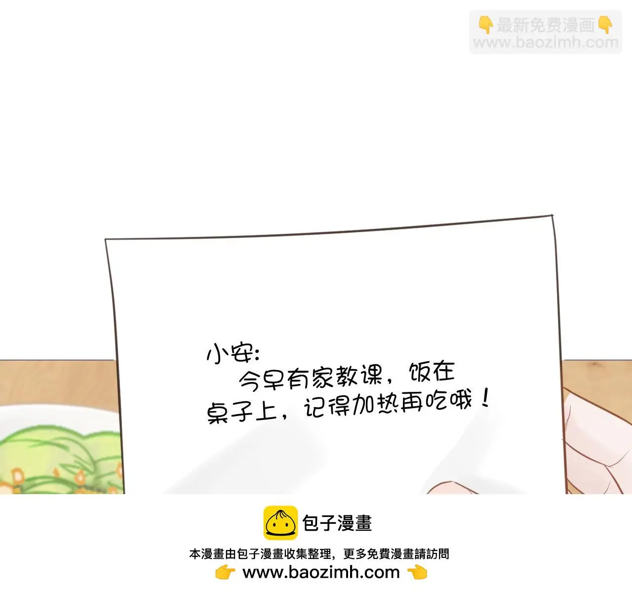 青春期的梦95