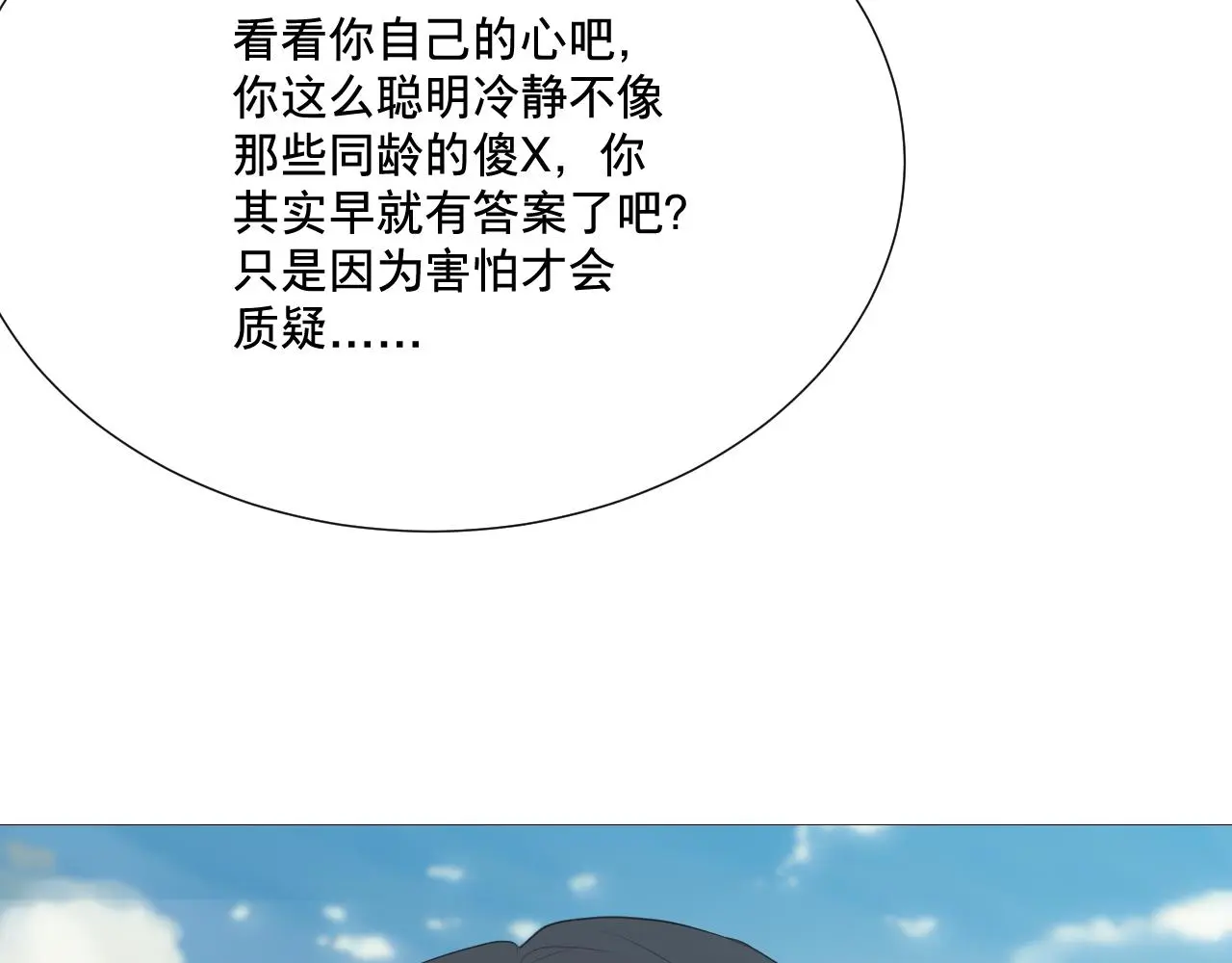 青春期的梦72