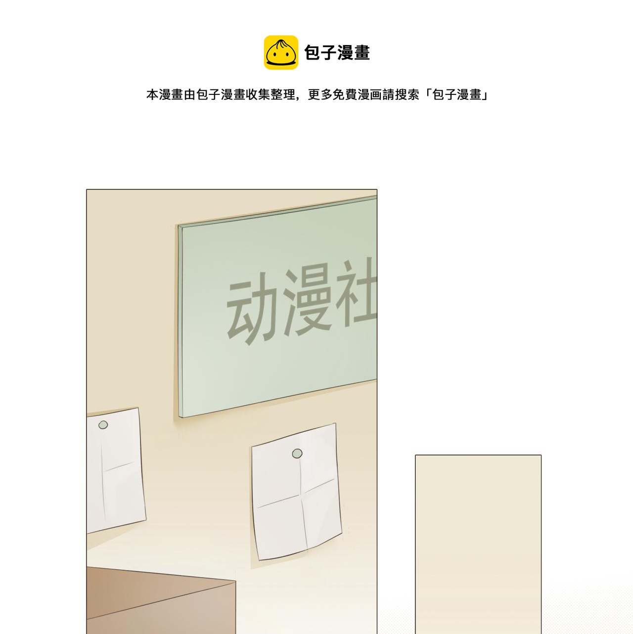 社团新人0