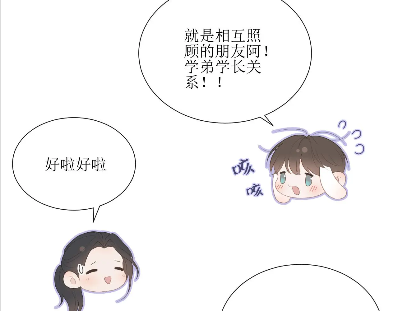 初见家长！？45