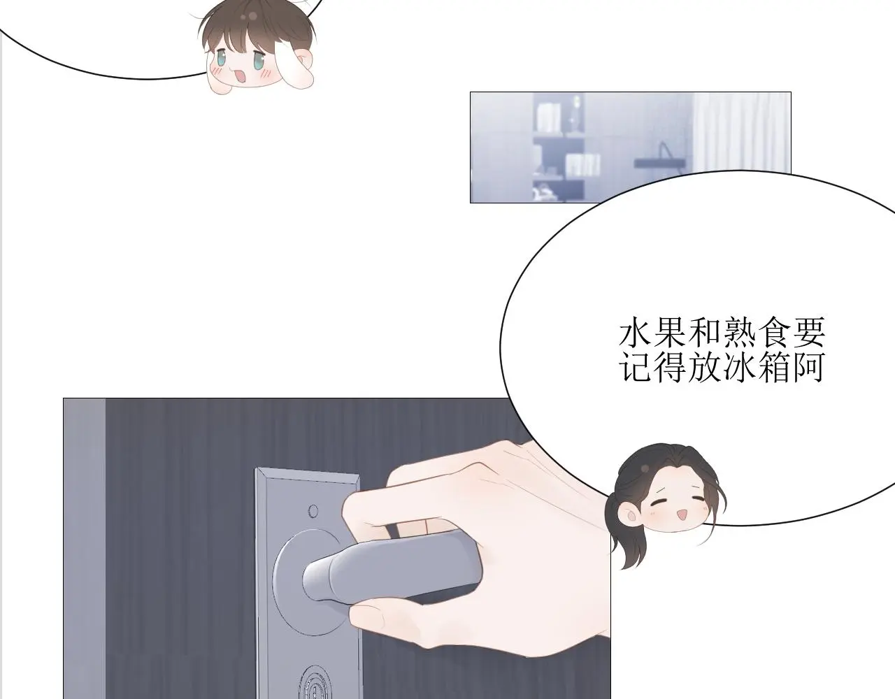 初见家长！？54