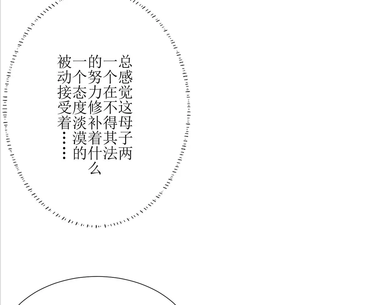 初见家长！？50