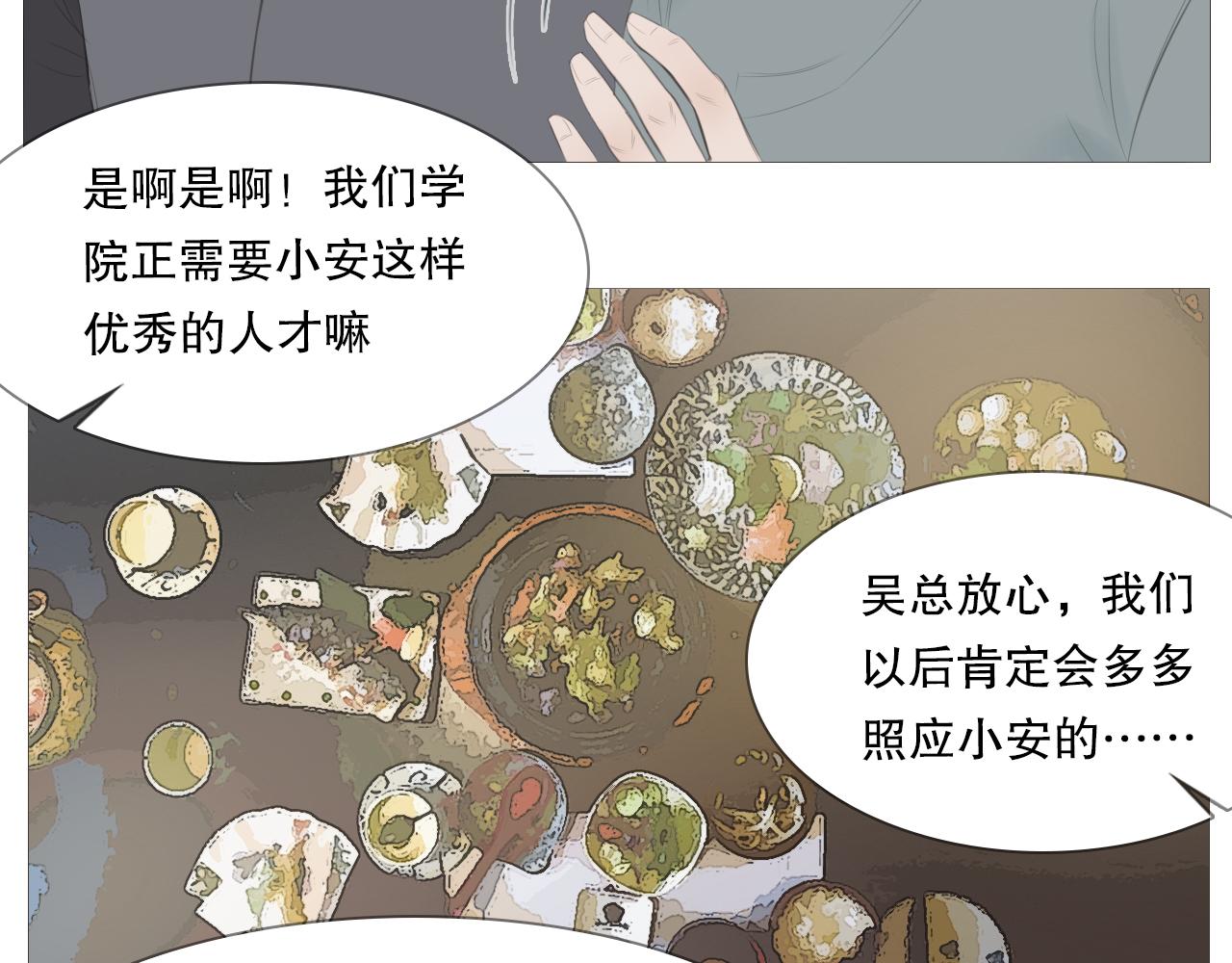 艰难的饭局15