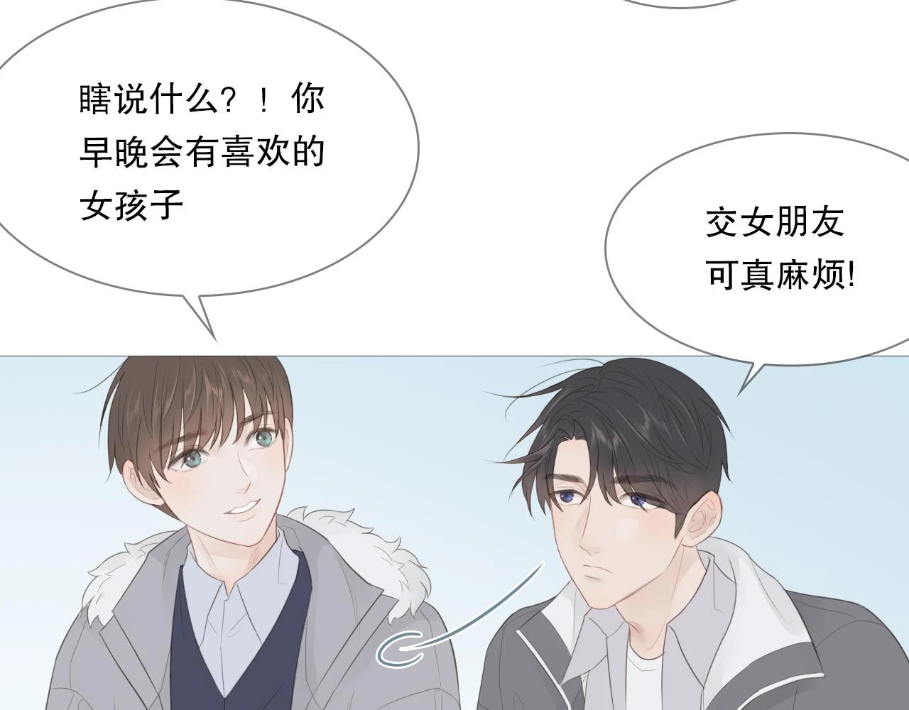 似曾相识的他13