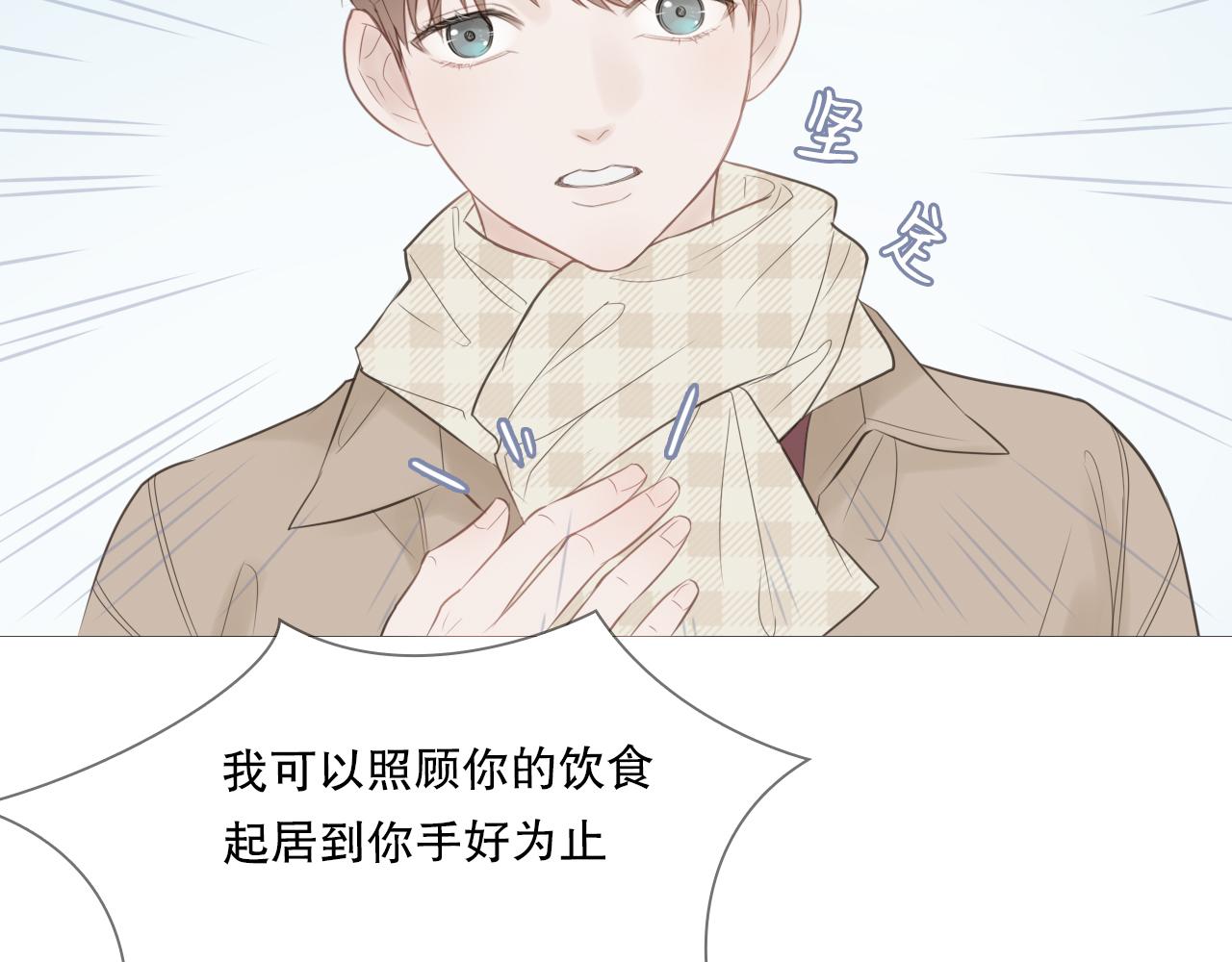 让我照顾你11