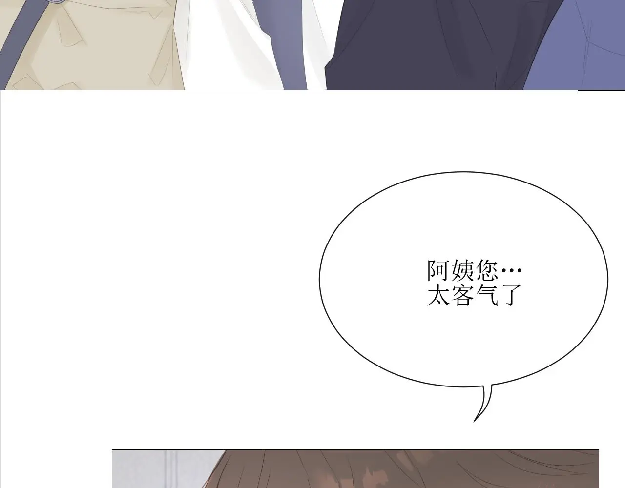 初见家长！？58