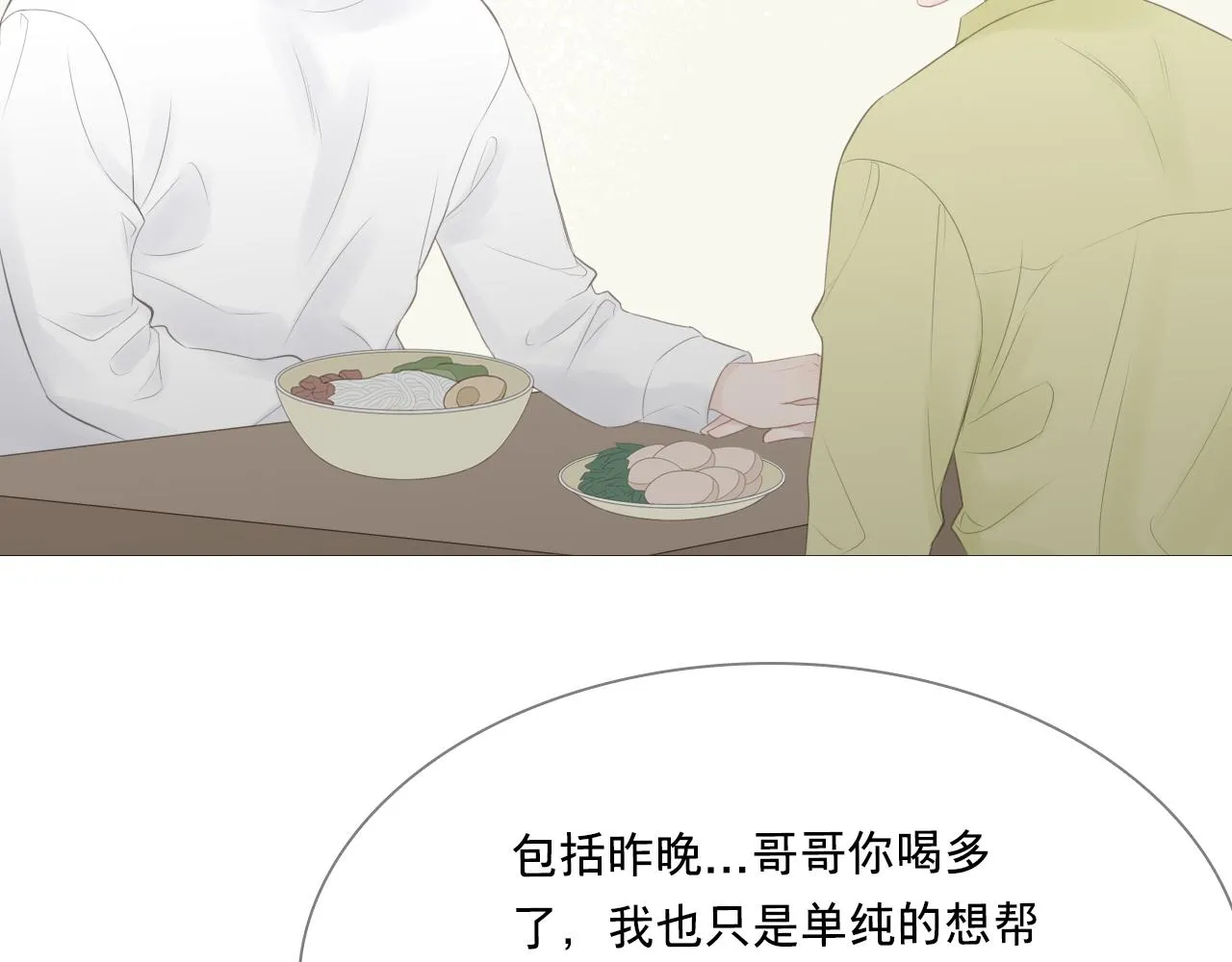 我只是想让你开心50