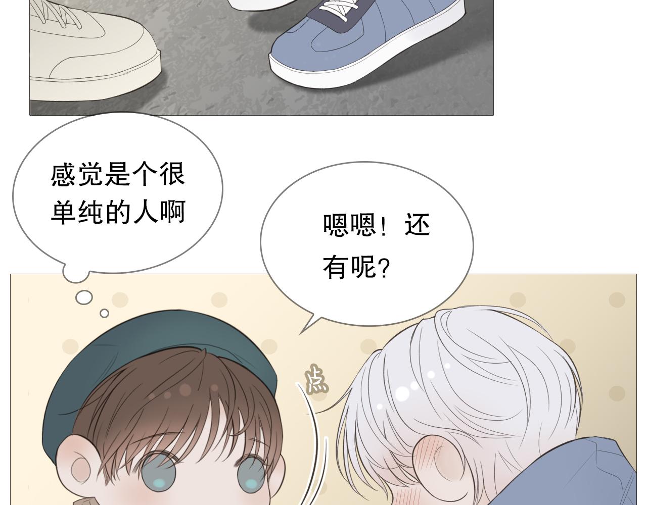 暴走的少年28
