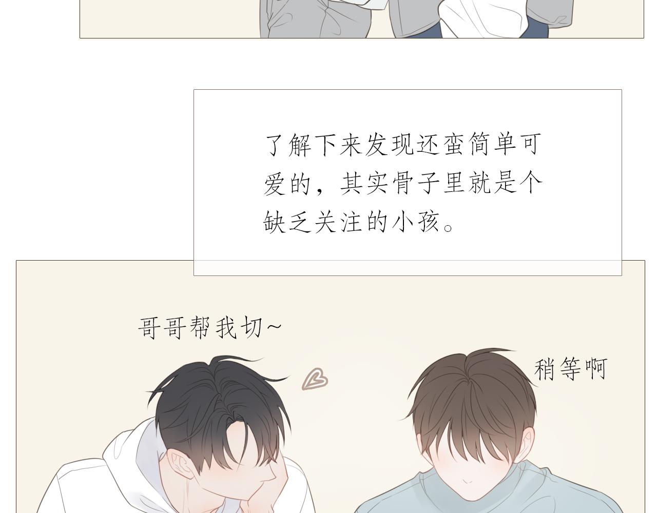 同居生活54