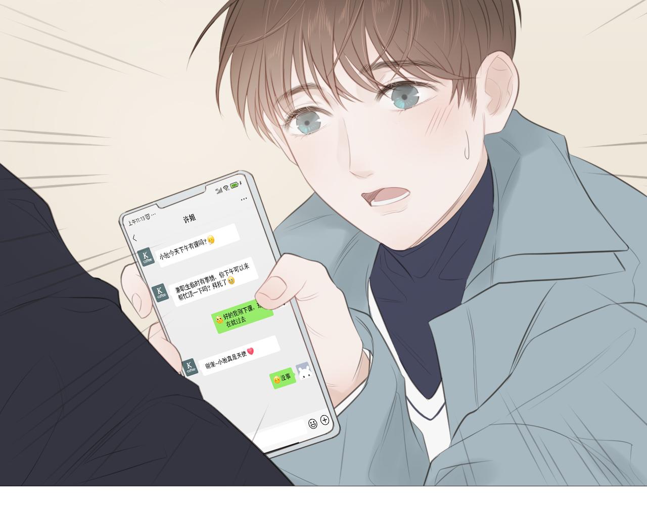你喜欢男生吧1