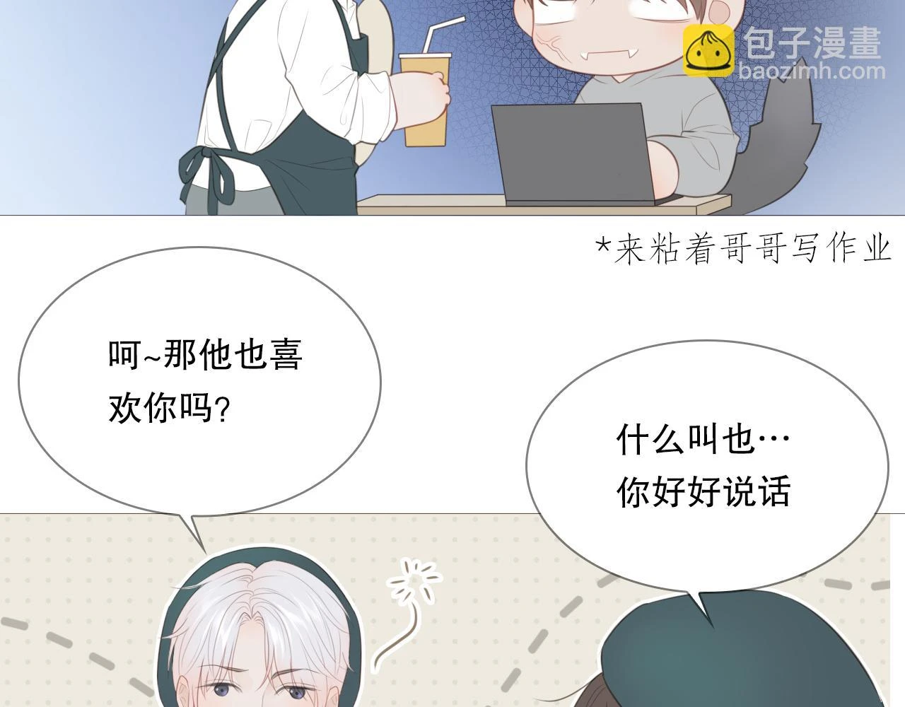 似曾相识的他32