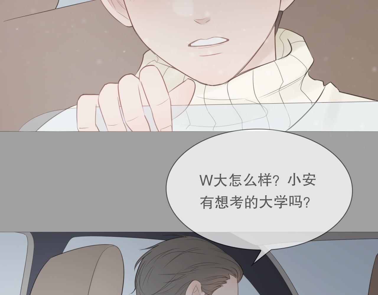 消失的夏风42