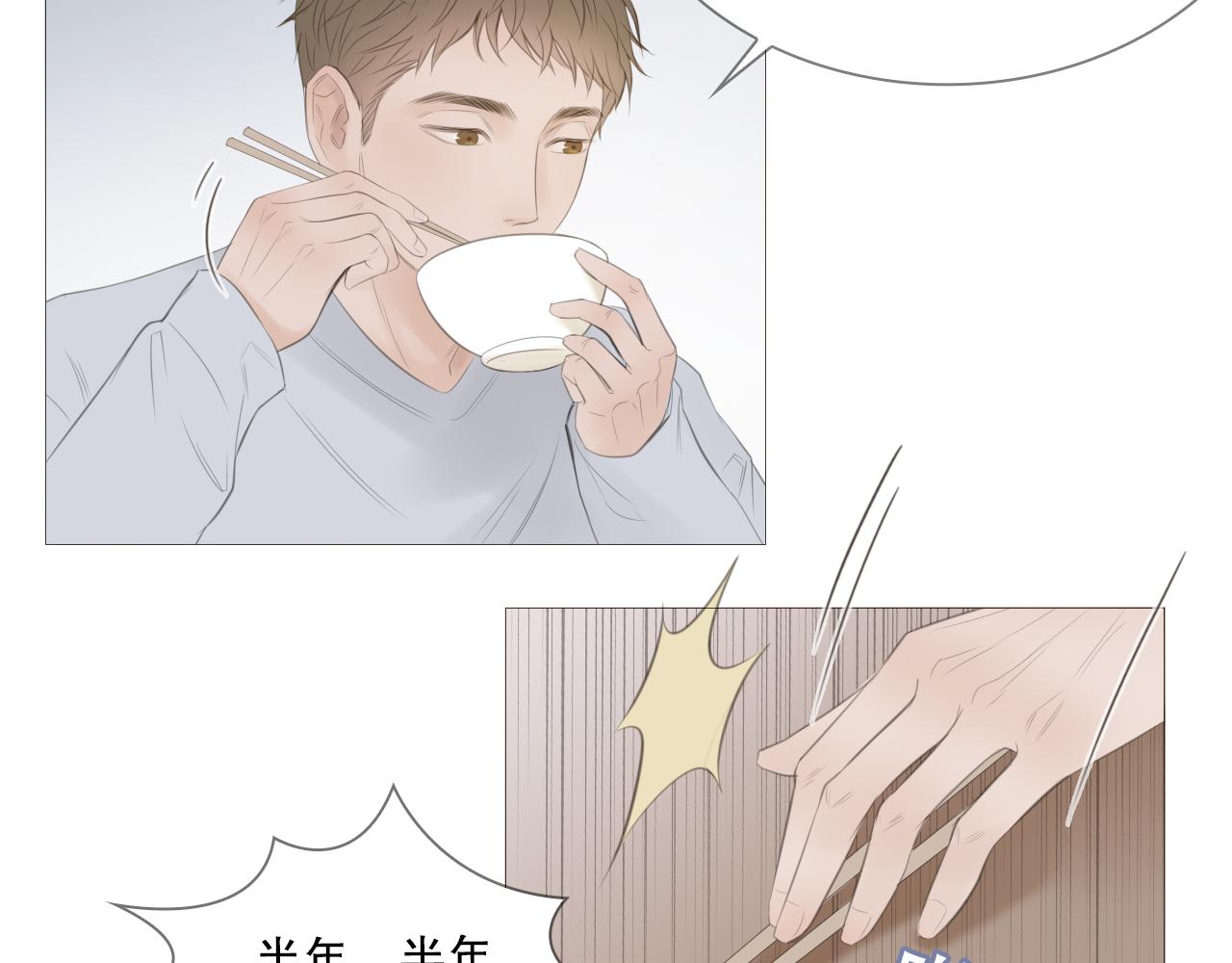 艰难的饭局34