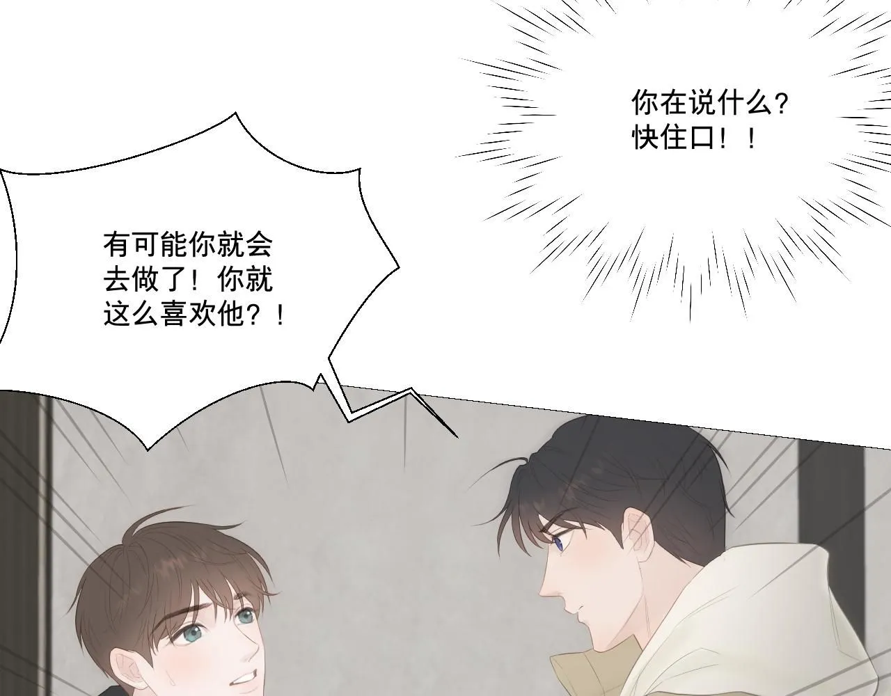 争执！误会？35