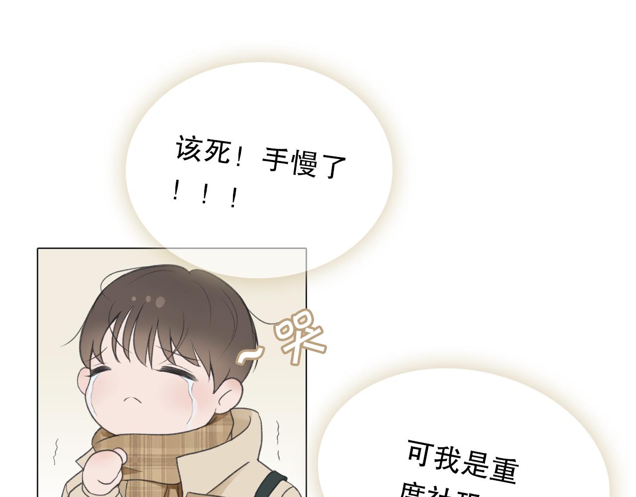 初雪——初遇32