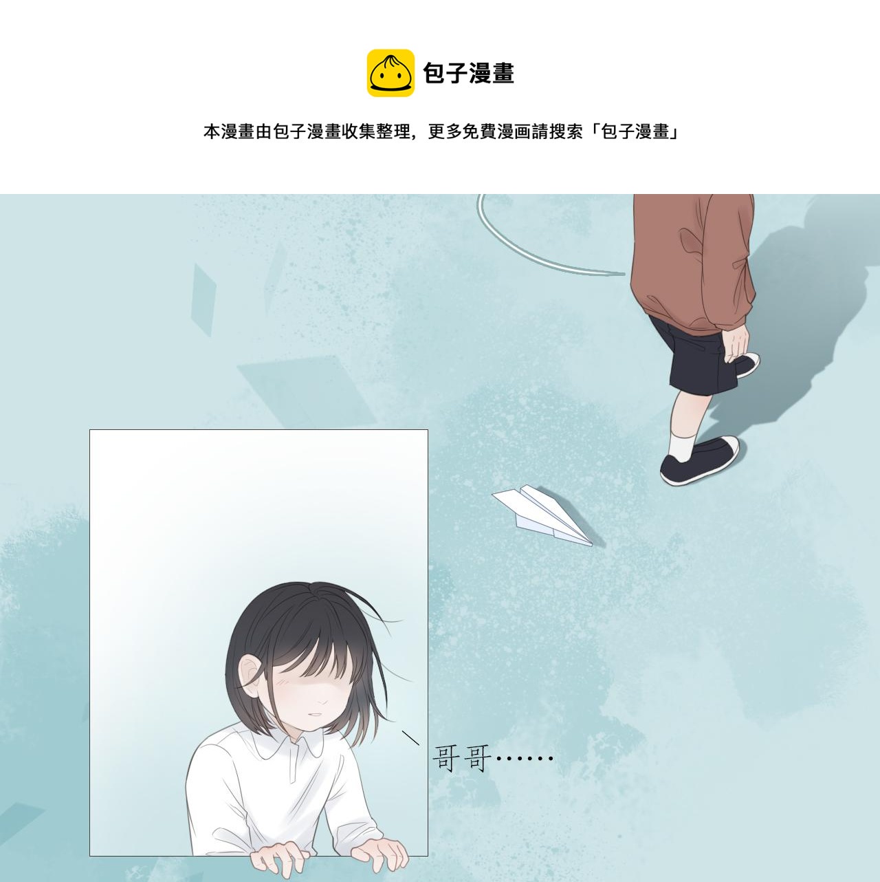 初遇的夏天49
