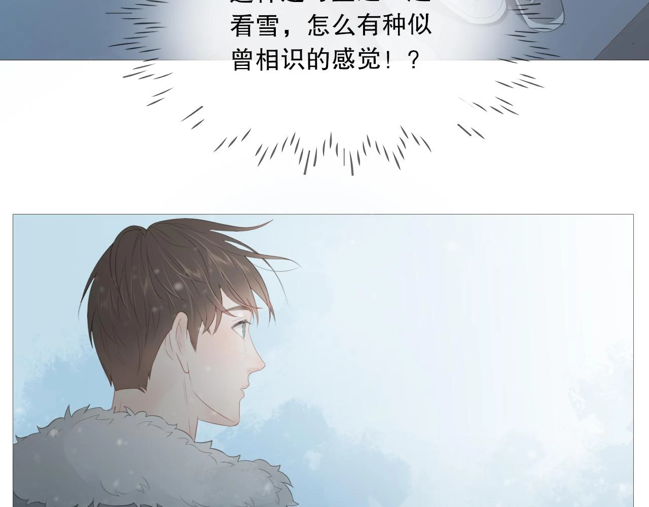 似曾相识的他25