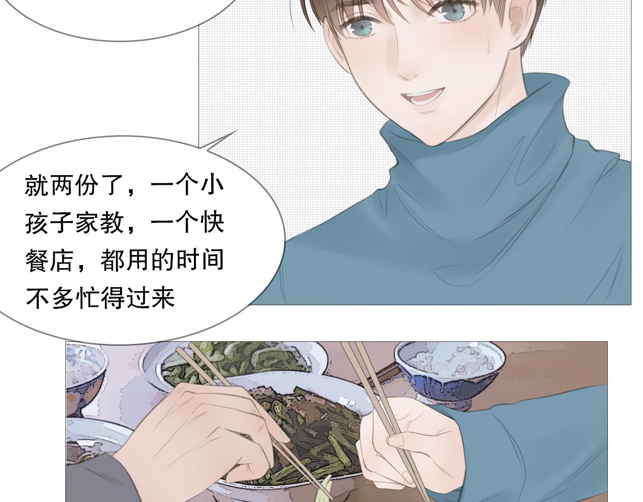 艰难的饭局41