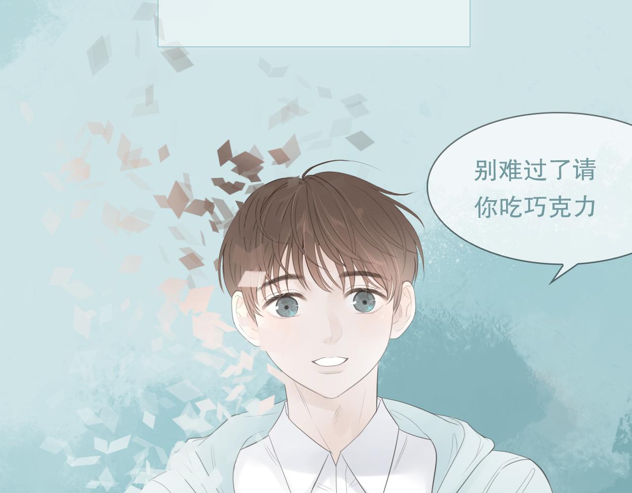 消失的夏风33