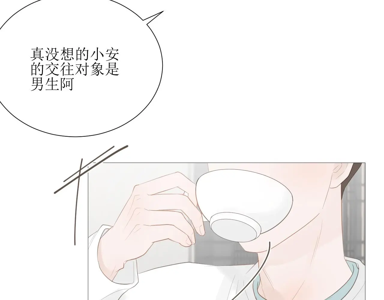 初见家长！？39