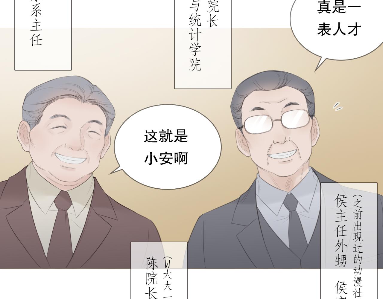 艰难的饭局4