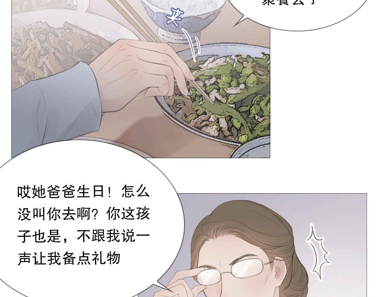 艰难的饭局32