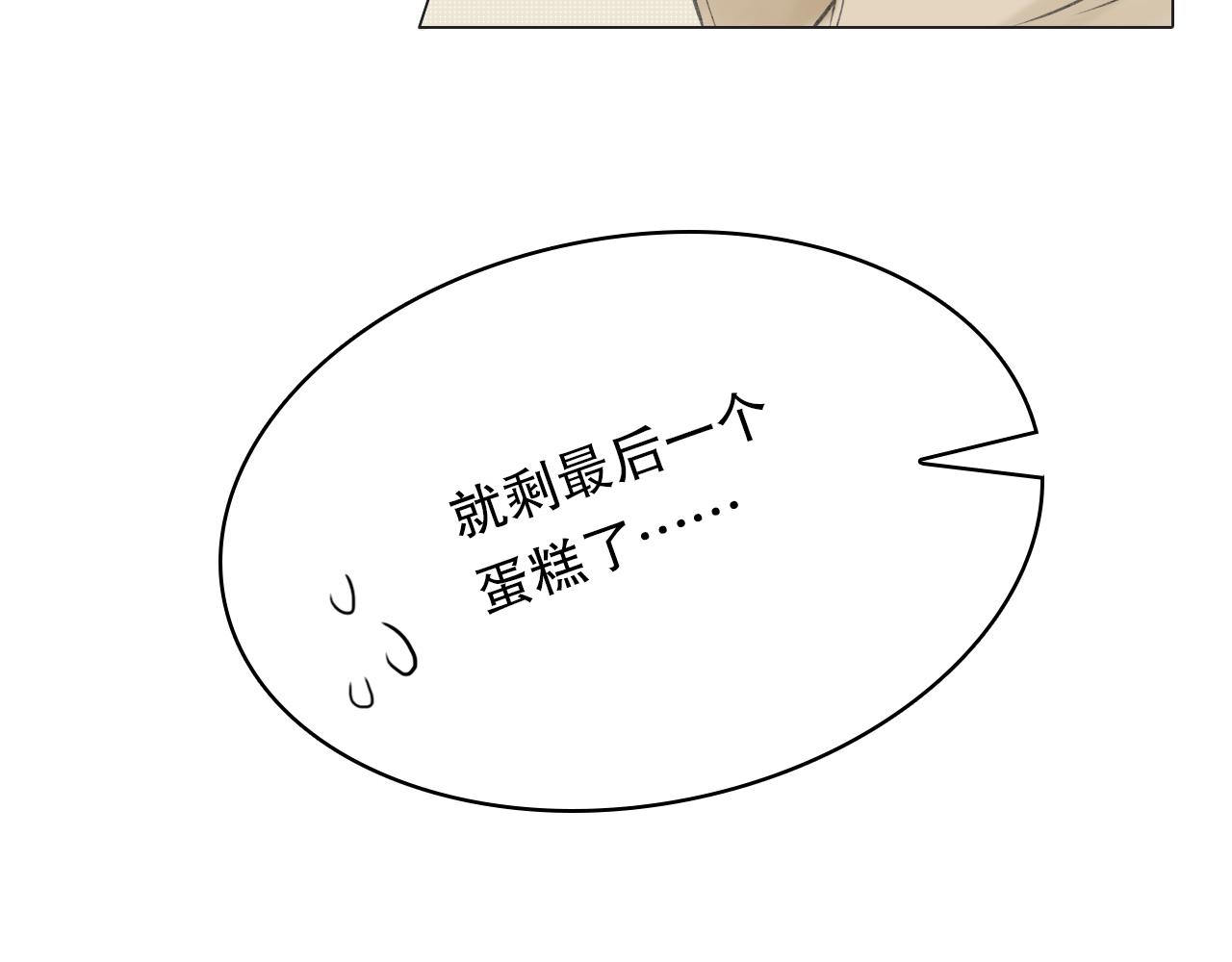 初雪——初遇25