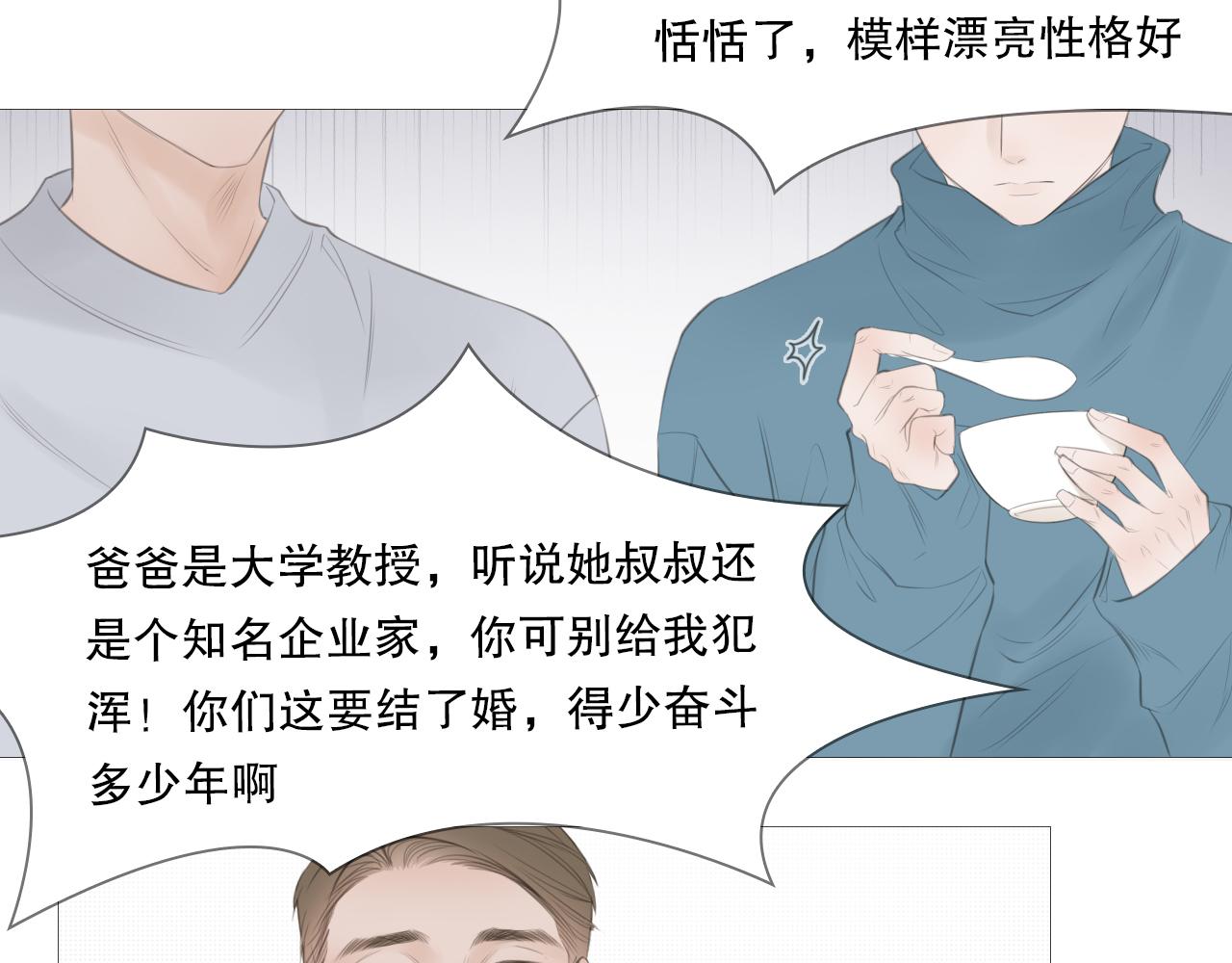 艰难的饭局36